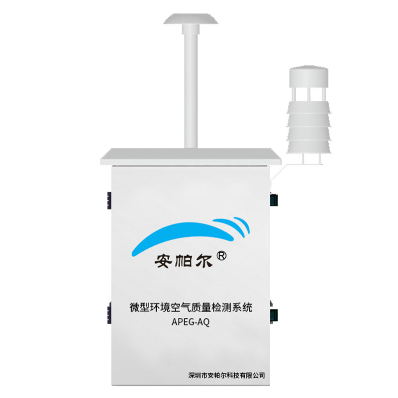 大气环境监测微型站泵吸式